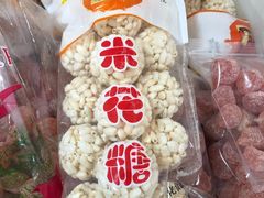 -麦盛斋糕点(新街店)