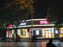 -好利来(槐中店)