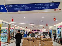 -三旗百汇商品城