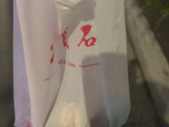 -红宝石·鲜奶小方(长阳店)