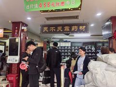 -固生堂中医连锁·推拿正骨·针灸艾灸(崇安寺分院)