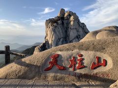 门面-天柱山风景区