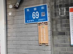 -芙蓉泉·烤鸡爪(芙蓉街店)