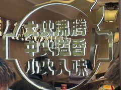 -遇东北林区铁锅炖(南开店)