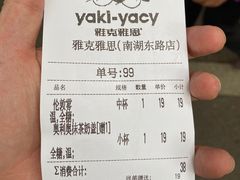 -雅克雅思(南湖东路店)