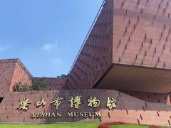 -乐山市博物馆