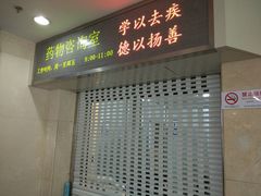 -上海市东方医院(总院)