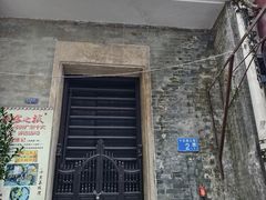 -陈添記·祖傳爽鱼皮·西关老字号(广州首店)