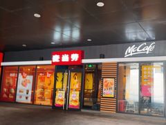 -麦当劳(北京金星西路店)