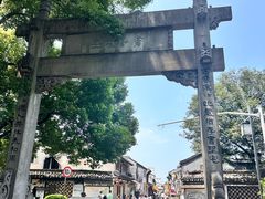 -绍兴书圣故里景区