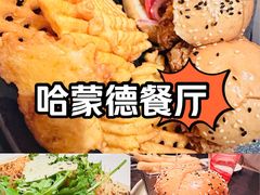 -哈蒙德餐厅