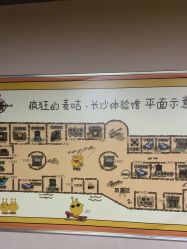 -疯狂的麦咭(长沙店)