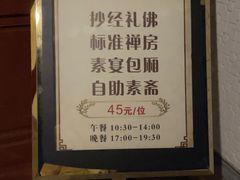 -长生素斋(普陀山店)