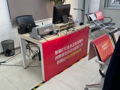 -ETC速通卡(六里桥服务网点)