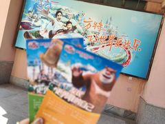 -沈阳方特欢乐世界