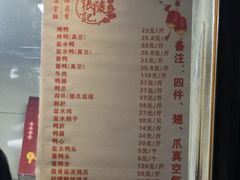 -张记卤菜店(三条巷店)