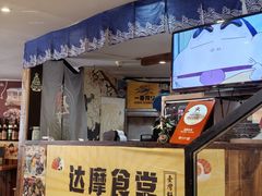 -达摩食堂(仓山万达店)