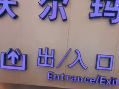 -沃尔玛购物广场(仓山万达店)