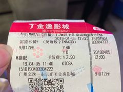 -金逸影城(光美江宁IMAX店)