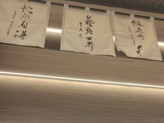 -沼津港精致料理·寿喜烧·烧鸟(龙湖南桥天街日料榜单店)
