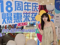 -红星美凯龙北京至尊MALL(东四环中路店)