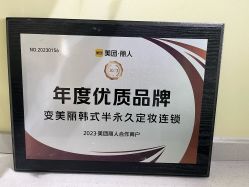 -变美丽半永久纹眉连锁·机器野生眉•洗眉