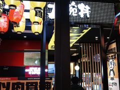 门面-熊吞·大碗丼烧肉饭(西市场嘉华店)