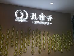 -孔雀手美甲美睫护理
