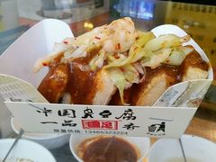-国足臭豆腐(明瓦廊店)
