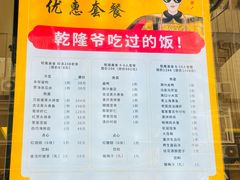 -乾隆美食·本帮菜(黄河路店)