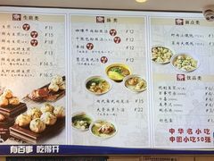 -大壶春生煎(世纪汇广场店)