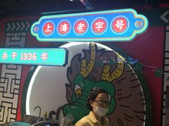 -上海哈尔滨食品厂(合生汇店)