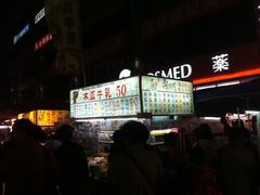 -六合夜市