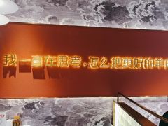 -百草滩羊清水涮羊肉·清真·宁夏盐池滩羊(莲花桥店)
