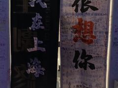 -上海外滩星空失恋减压馆(外滩旗舰馆)