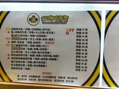 菜单-四环冷面王(西单华威约饭街店)