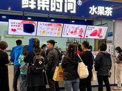 -鲜果时间(南开大悦城店)