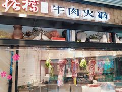 -大悦城(沈阳中街店)