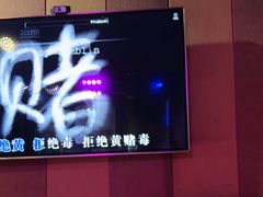 -唱吧麦颂KTV(通州新华南路店)