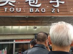 门面-袁大头包子(光华路店)
