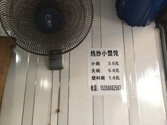 -荣巷小馄饨(荣巷店)