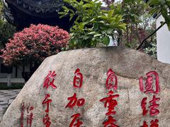 -重庆园博园