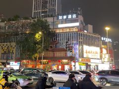 -如家酒店(成都春熙路太古里地铁站店)