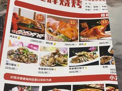 -李氏光辉烧烤·龙虾·火锅·家常菜(东沙湖店)