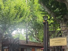 -上海孙中山故居纪念馆