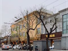 -砂锅居(西四店)