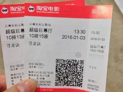 -天幕新彩云国际影城(激光巨幕店)