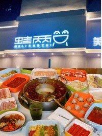 -蛙两只美蛙鱼头火锅(恒茂店)
