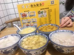 -黄记潮汕甜汤(贝底田坊店)