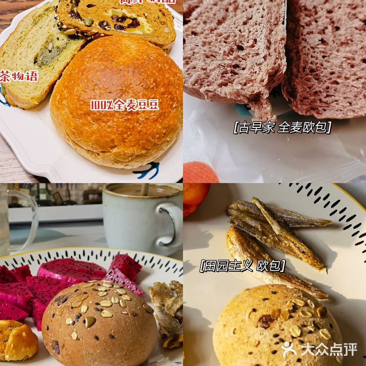 减脂期面包推荐（Part 1）